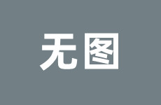 模块打卡体坛联播｜博洛尼亚时隔51年再夺意杯皇马逆转马洛卡